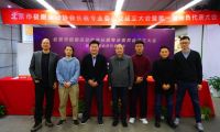 北京市极限运动协会长板专业委员会成立大会在京顺利召开