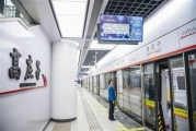 天津地铁1号线东延线新开4站 28日开通运营