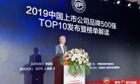 华夏人寿保险股份有限公司董事长李飞荣膺“2019中国经济年度人物”