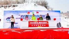 天津青年宫成功举办青年体育嘉年华滑雪比赛