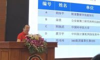 360周鸿祎当选中国计算机学会安全专委会副主任