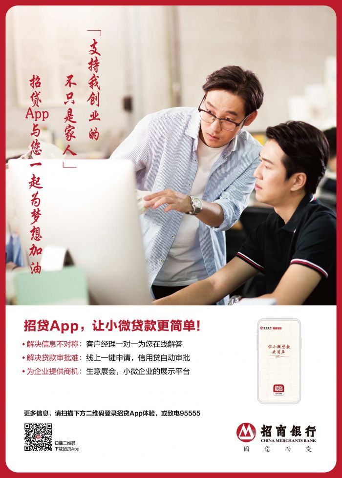 招行招贷App系列海报-梦想篇-500mmX700mm-01