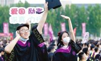 天津工业大学为2020届毕业生举办露天草地毕业典礼