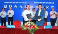中国民生银行天津分行与物美集团天津公司签署战略合作协议