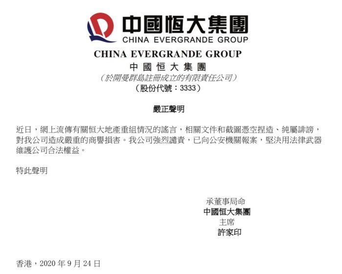 TIM图片20200924193531