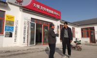 天津宝坻区八门城镇大塔沽村：幸福生活是大家奋斗来的