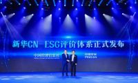 中经社与中国平安联合发布“新华CN-ESG评价体系”