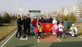 “回天有我 绿色出行”公益骑行活动在北京昌平回天地区举办