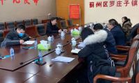 蓟州区委常委、组织部部长刘国明到罗庄子镇指导村级组织换届选举工作