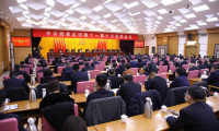 中国共产党天津市西青区第十一届纪律检查委员会第十次全体会议召开