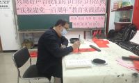 兴南街怀庆里社区开展“庆祝建党100周年”教育实践书法活动