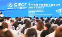 2021中国会展业改革发展高峰论坛在国家会展中心（天津）召开