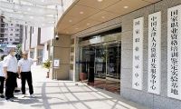 从党的奋斗历史中汲取前进力量 推动全面从严治党向纵深发展