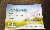 医院售卖病历本 售价一元没发票