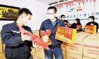 天津保税区系列举措惠及职工7万余人次