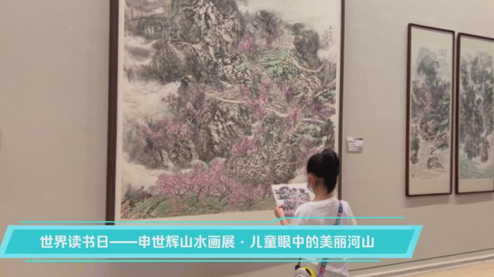 世界读书日儿童到中国美术馆来读画