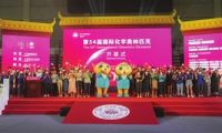 国际化学奥林匹克盛会重返中国大陆──这项国际大赛花落南开大学