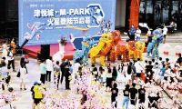 津悦城开街 “火星登陆节”启幕 文化中心商圈再添亮点