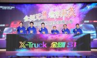 金刚王者 燃擎来袭,福田瑞沃X-Truck金刚S系列工程车焕新上市发布会龙城顺利举行
