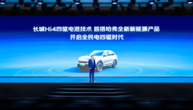 长城汽车森林生态成果爆发 发布全新智能四驱电混技术Hi4