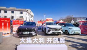人间烟火气 看凯翼！昆仑2025款惠民行动正式启动