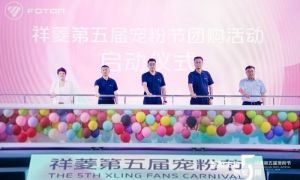 “菱”衔主角 热爱“5”限 祥菱第五届宠粉节嗨翻津门