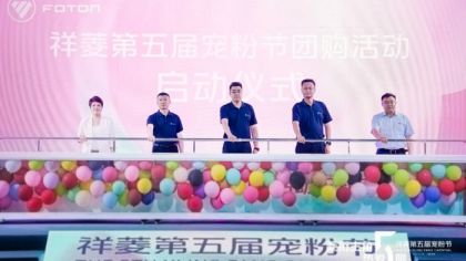 “菱”衔主角 热爱“5”限 祥菱第五届宠粉节嗨翻津门