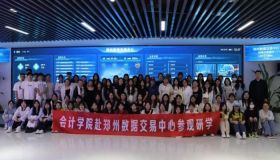 把课堂搬进数据交易大厅！河南工程学院产教融合练就“即战力”人才