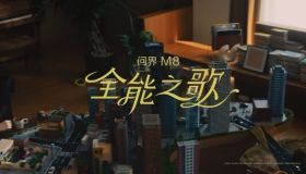 问界M8全能车王：全家都爱它，超能力出发！