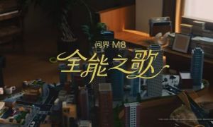 问界M8全能车王：全家都爱它，超能力出发！