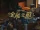 问界M8全能车王：全家都爱它，超能力出发！