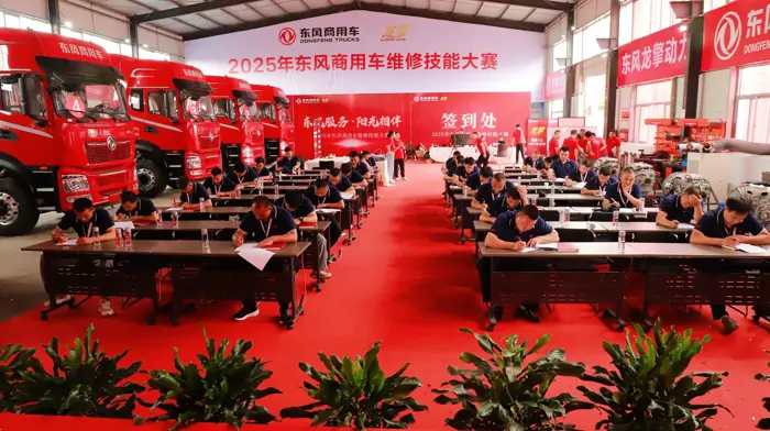 高手过招！2025年东风商用车维修技能大赛首场决赛于山西平遥圆满收官