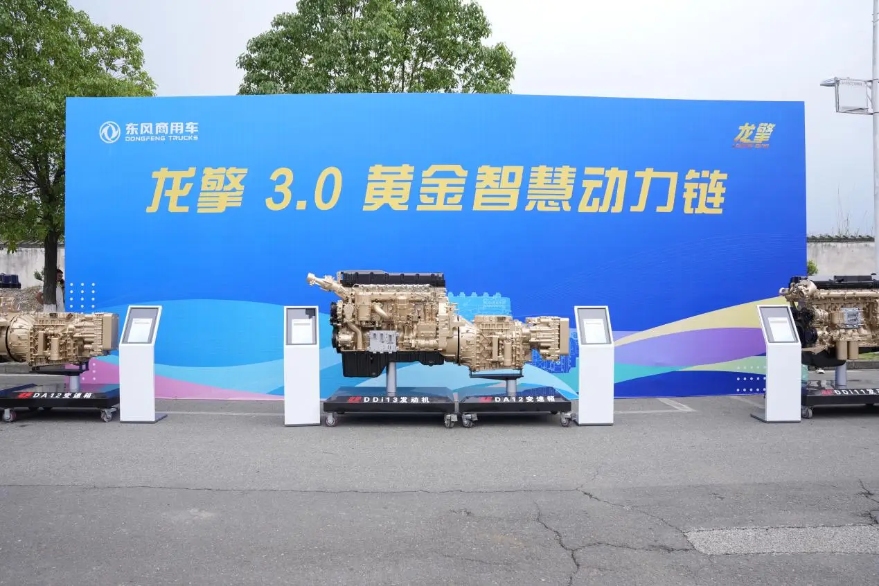 从1.0到3.0：龙擎动力如何重塑东风商用车核心竞争力