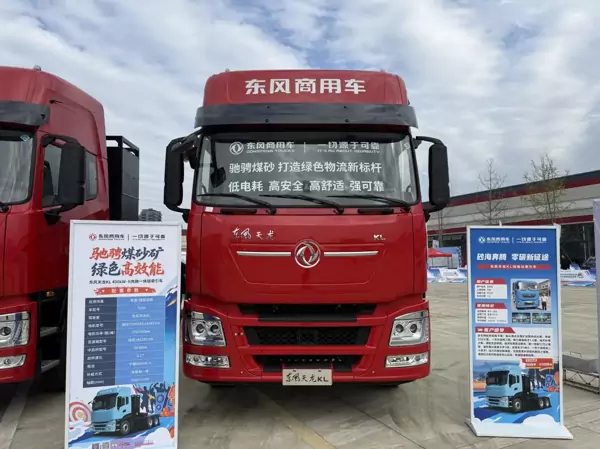 东风重卡齐聚乐山 天龙哥俱乐部开启用户共创新时代