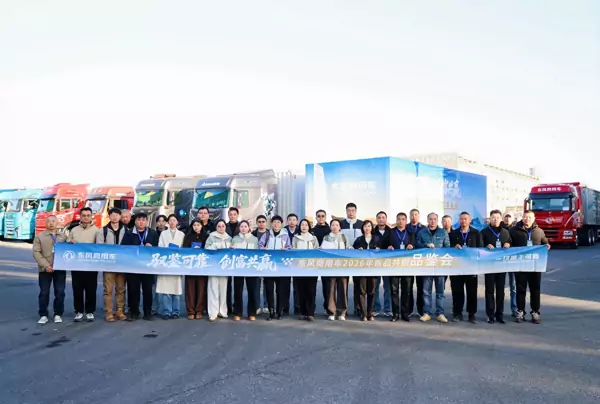 驭鉴可靠 创富共赢 | 东风商用车新品共创襄阳启幕，书写可靠新篇章