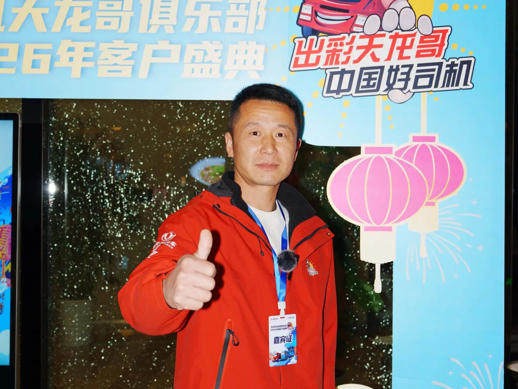 从紫罗兰到天龙KL：一位“天龙哥”的20年，与东风共赴新程