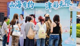 “山海有约 津彩无限：—— 2026普陀山朱家尖文旅推介会走进天津