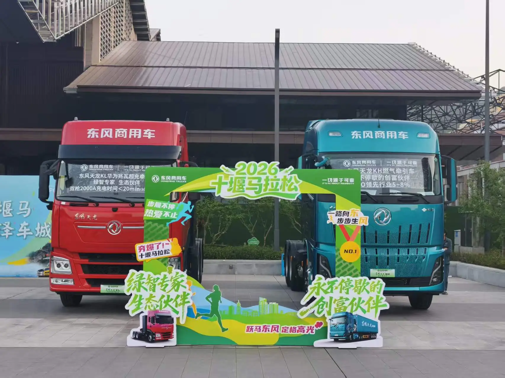 硬核双车亮相堰马！东风商用车两大主力车型领跑物流运输新赛道