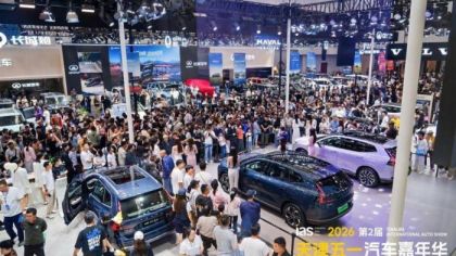 2026天津五一汽车嘉年华盛大启幕 智电浪潮席卷梅江