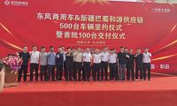500台战略签约落地 东风天龙燃气子母车助力和田矿区物流