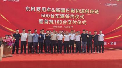 500台战略签约落地 东风天龙燃气子母车助力和田矿区物流