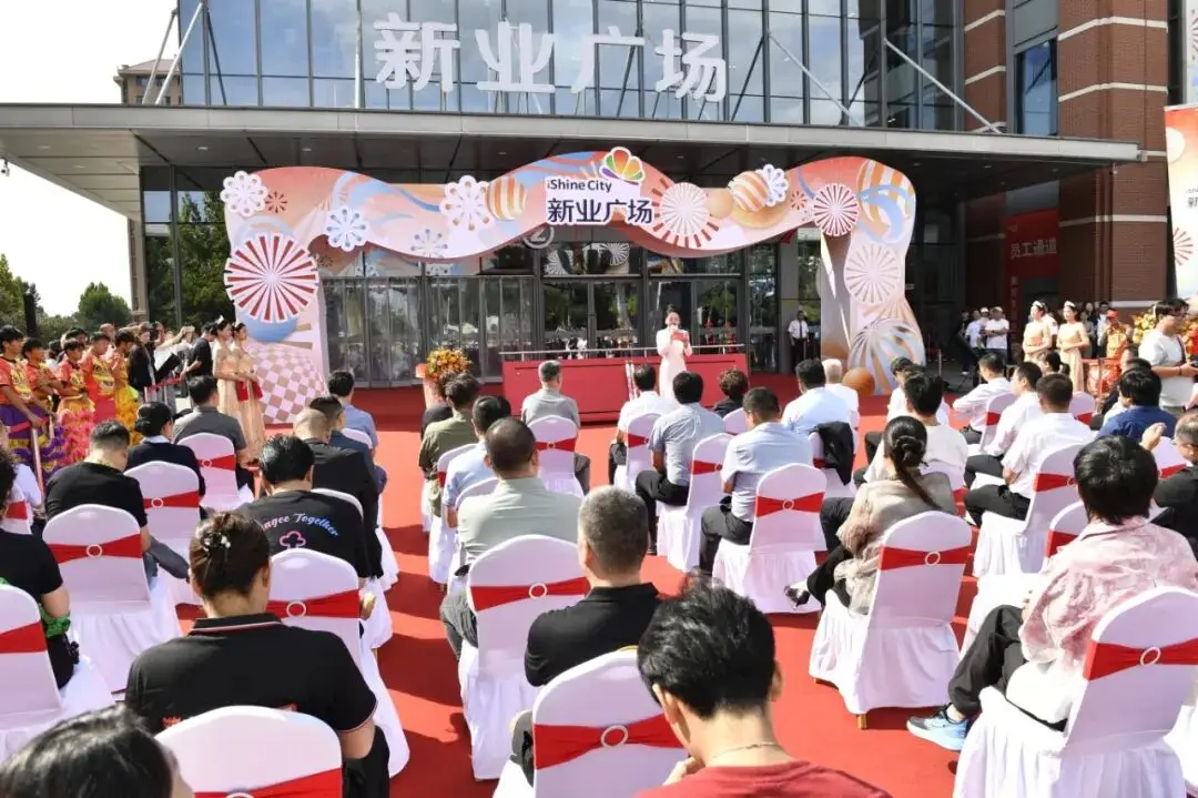 “新业焕新 乐购东丽”促消费活动启动仪式在东丽新业广场举行